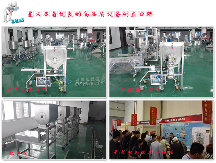 臥式攪拌醬類(lèi)電動(dòng)灌裝機(jī)